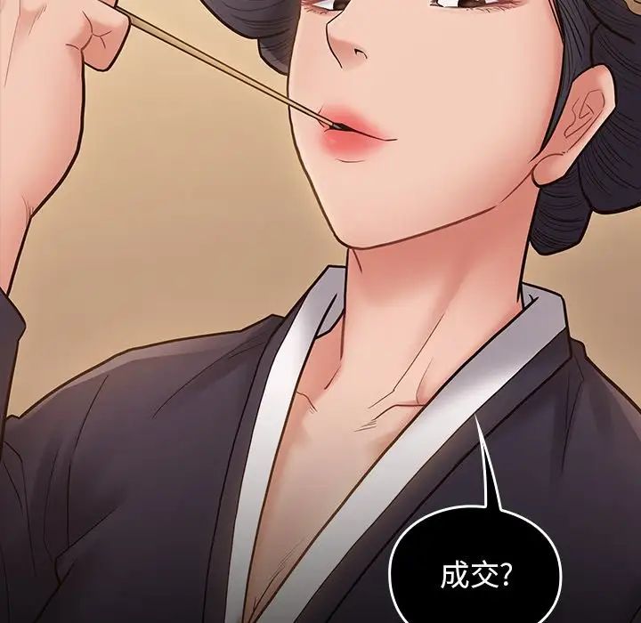 《桃花》漫画 第62話