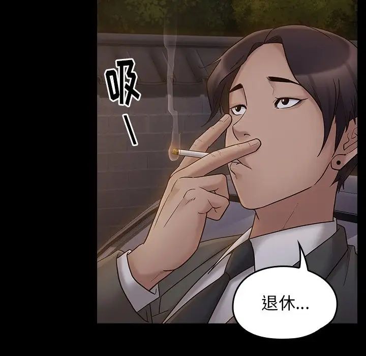 《桃花》漫画 第62話