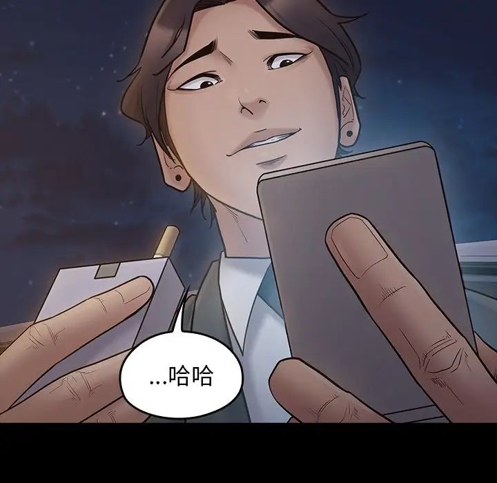 《桃花》漫画 第62話