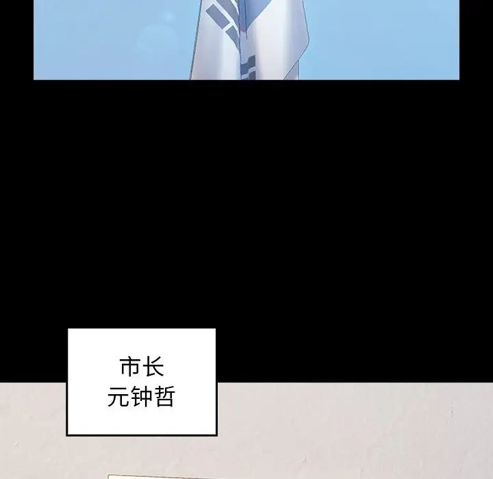 《桃花》漫画 第62話