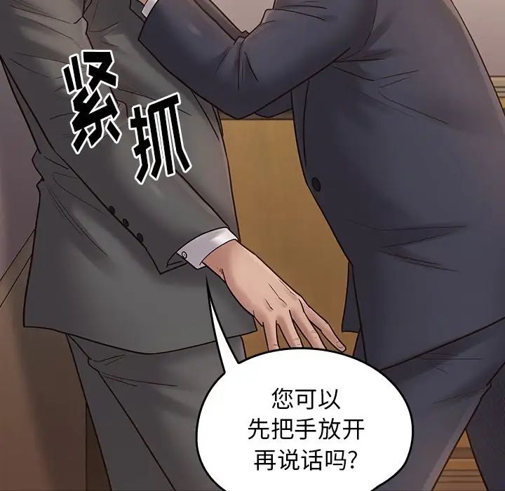 《桃花》漫画 第62話