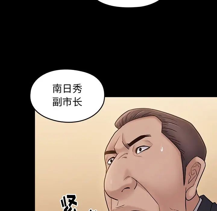 《桃花》漫画 第62話
