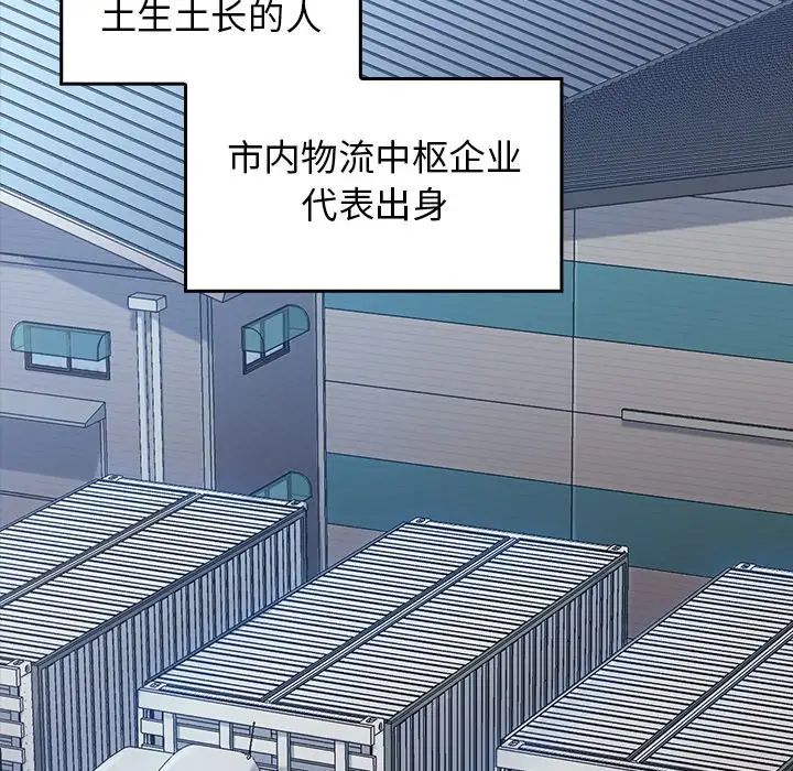 《桃花》漫画 第62話