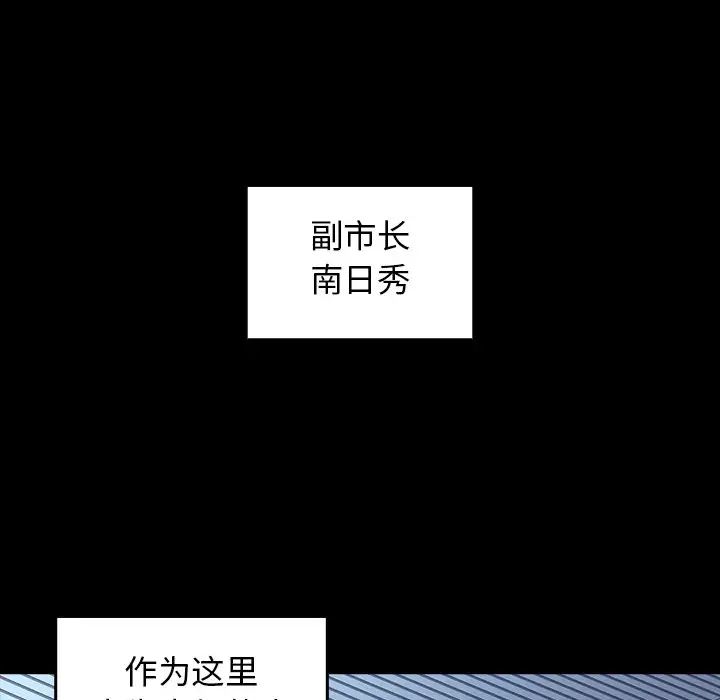 《桃花》漫画 第62話