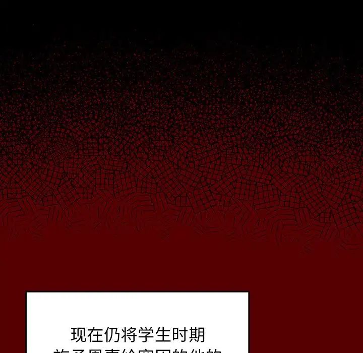 《桃花》漫画 第62話