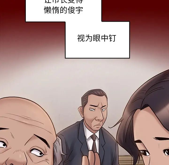 《桃花》漫画 第62話