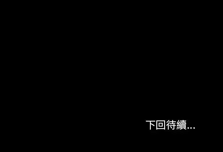 《桃花》漫画 第62話