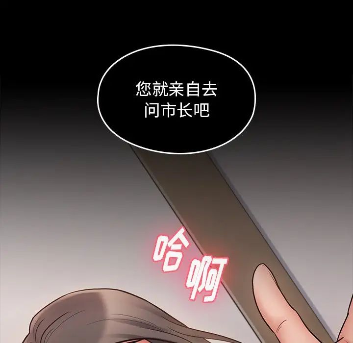 《桃花》漫画 第62話