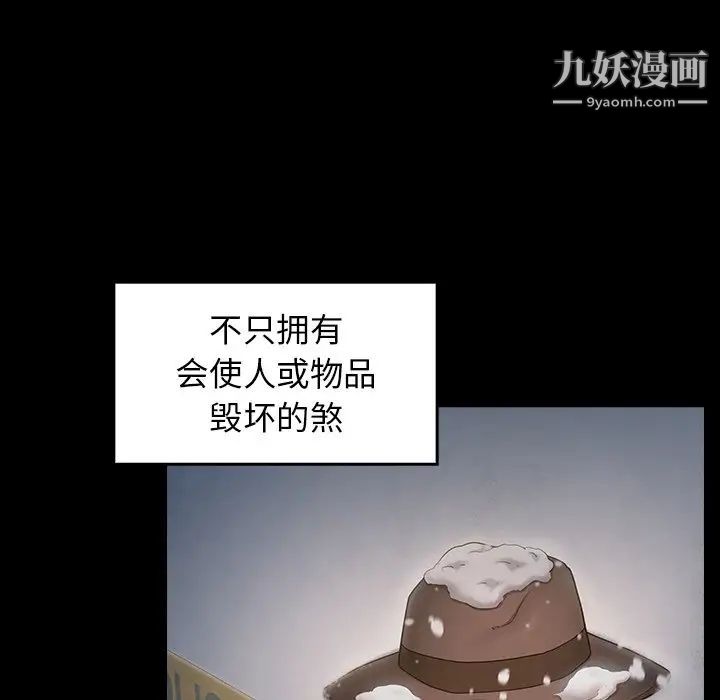《桃花》漫画 第63話