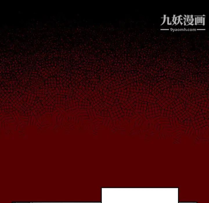 《桃花》漫画 第63話
