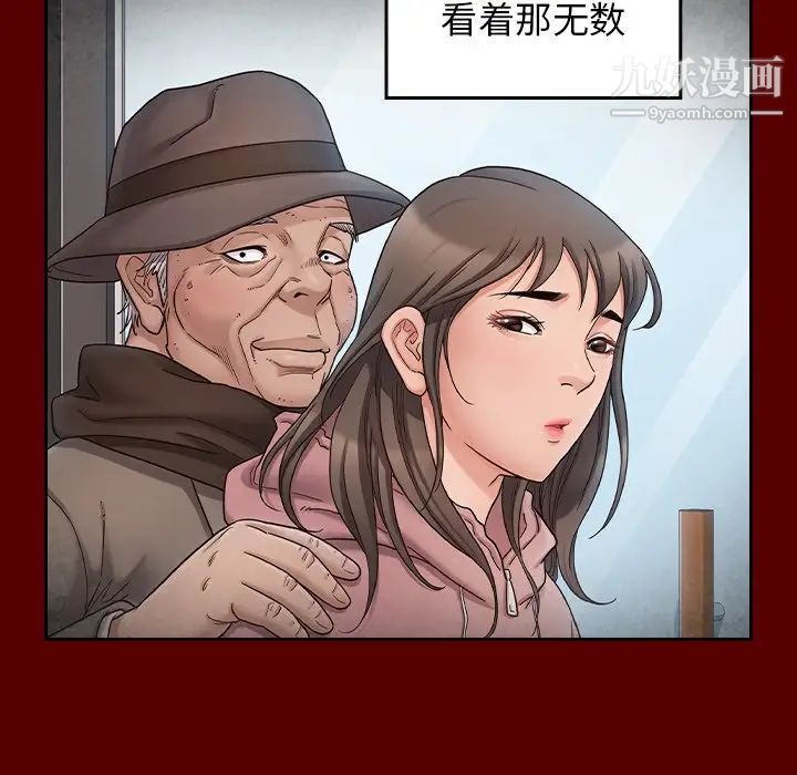 《桃花》漫画 第63話