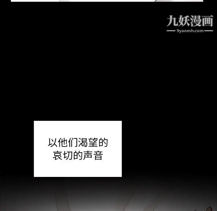 《桃花》漫画 第63話