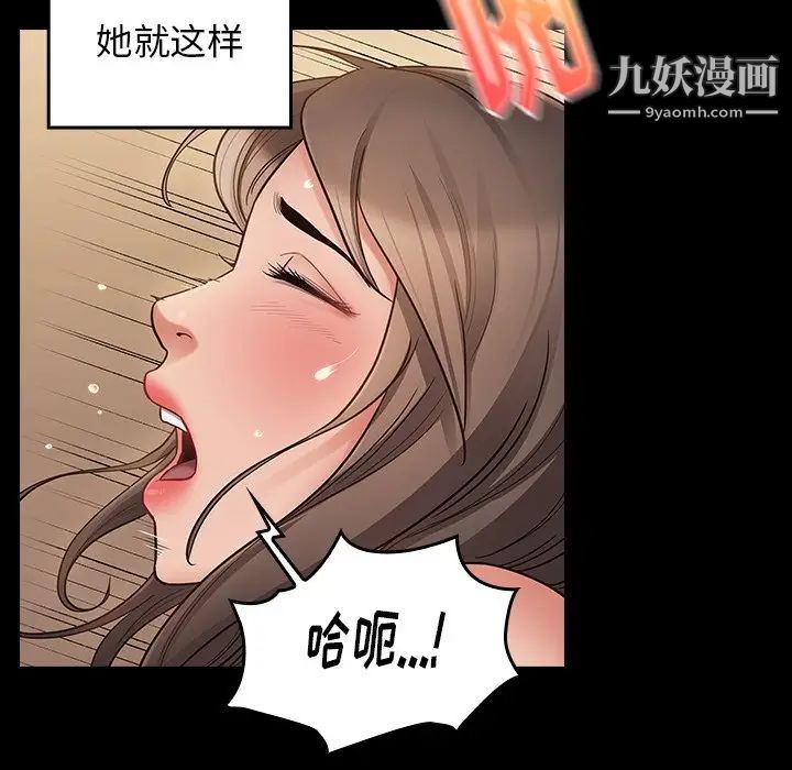 《桃花》漫画 第63話