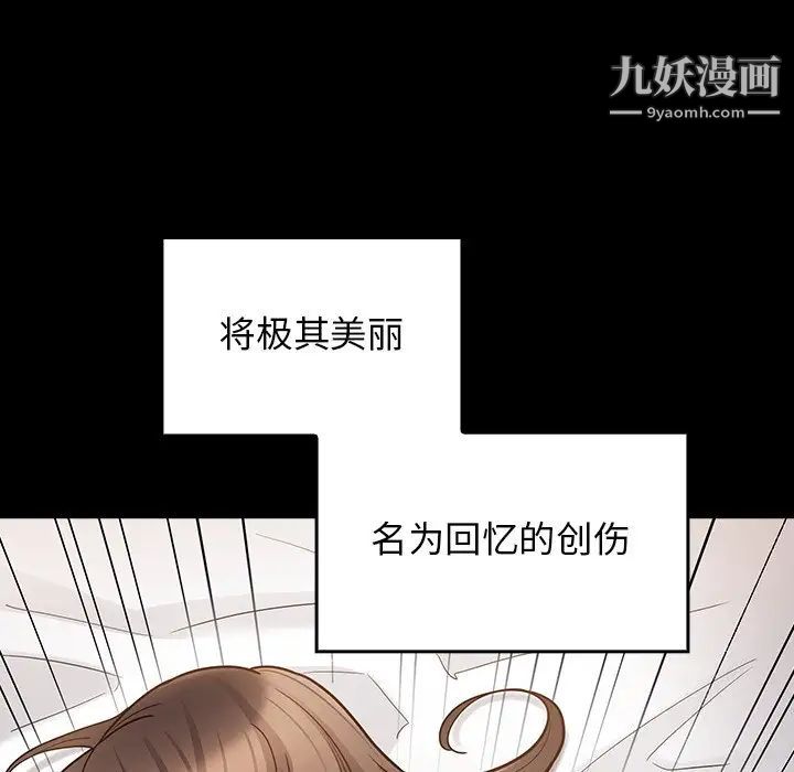 《桃花》漫画 第63話