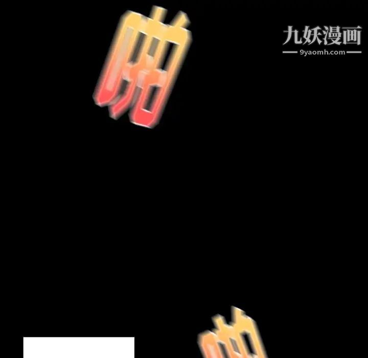 《桃花》漫画 第63話