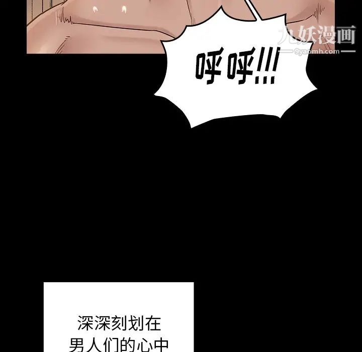 《桃花》漫画 第63話