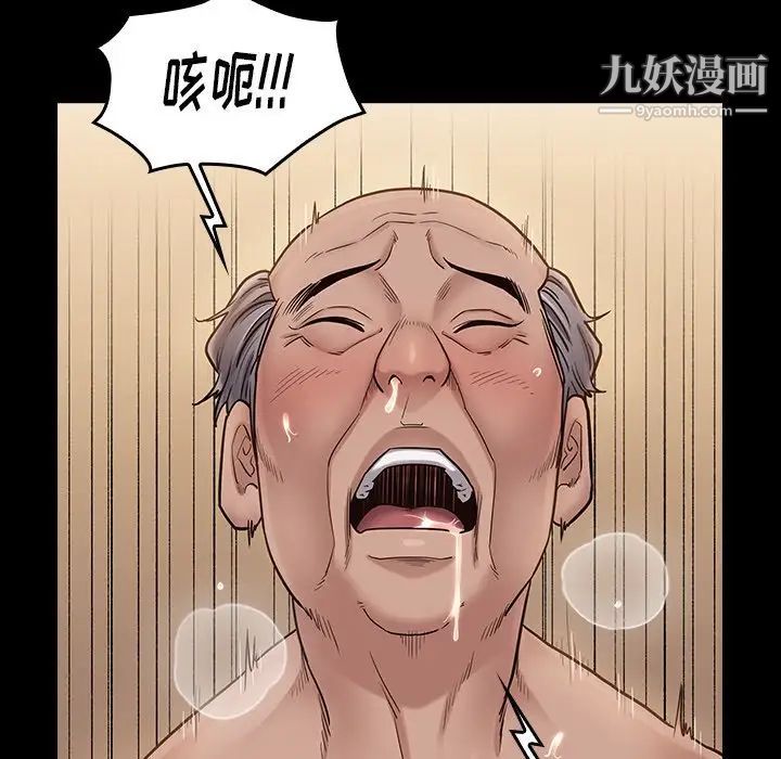 《桃花》漫画 第63話