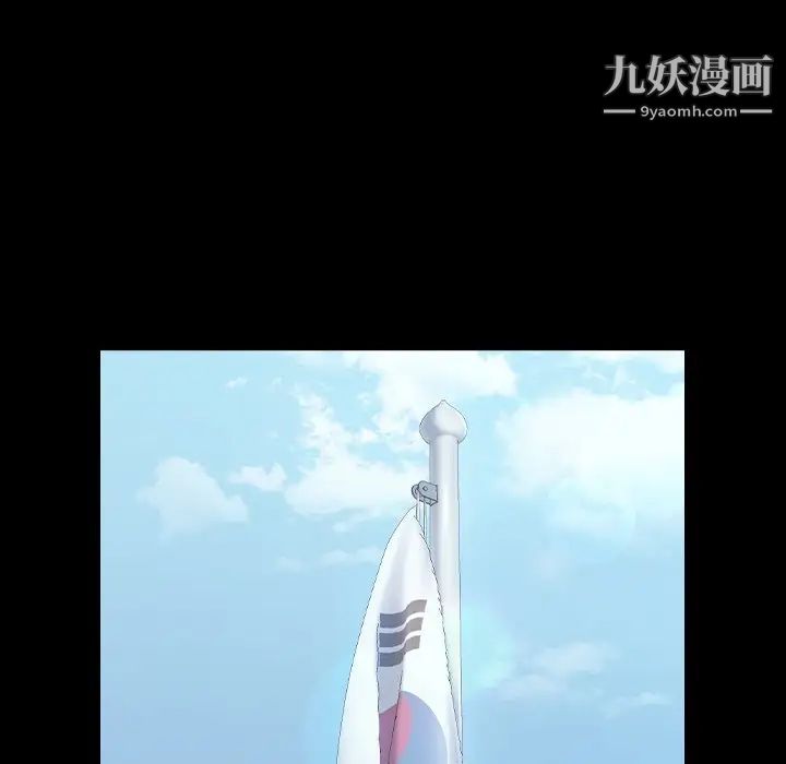 《桃花》漫画 第63話