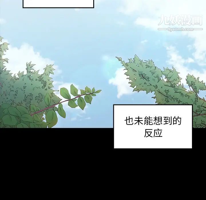 《桃花》漫画 第63話