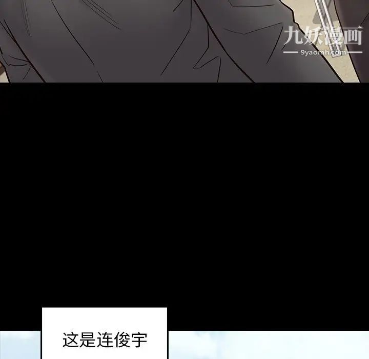 《桃花》漫画 第63話