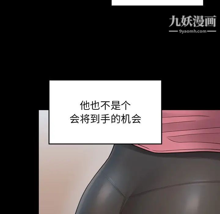 《桃花》漫画 第63話