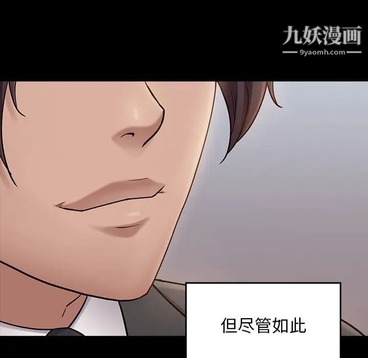 《桃花》漫画 第63話