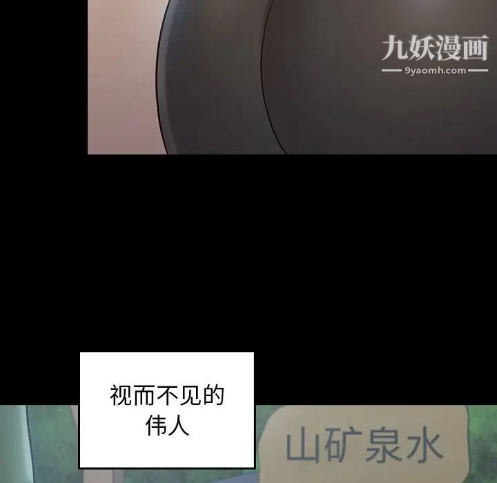 《桃花》漫画 第63話