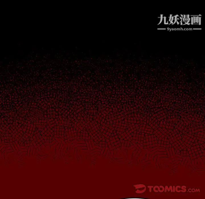 《桃花》漫画 第63話