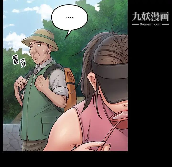 《桃花》漫画 第63話