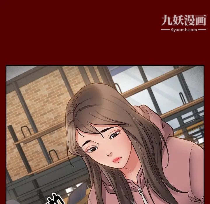 《桃花》漫画 第63話