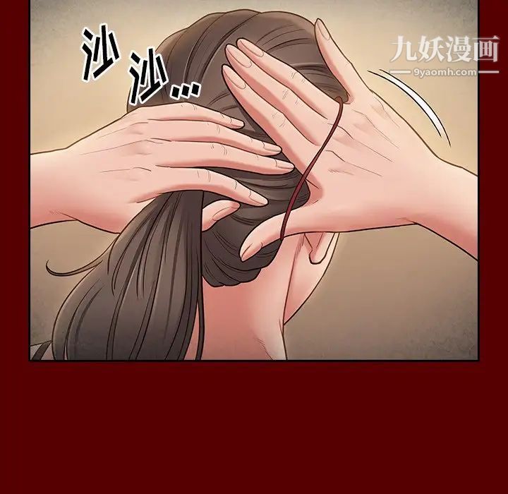 《桃花》漫画 第63話