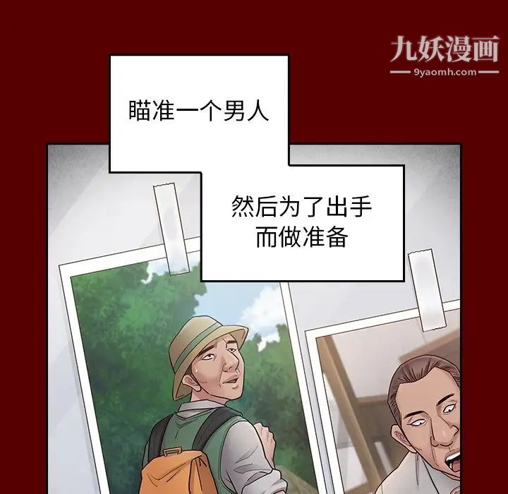 《桃花》漫画 第63話