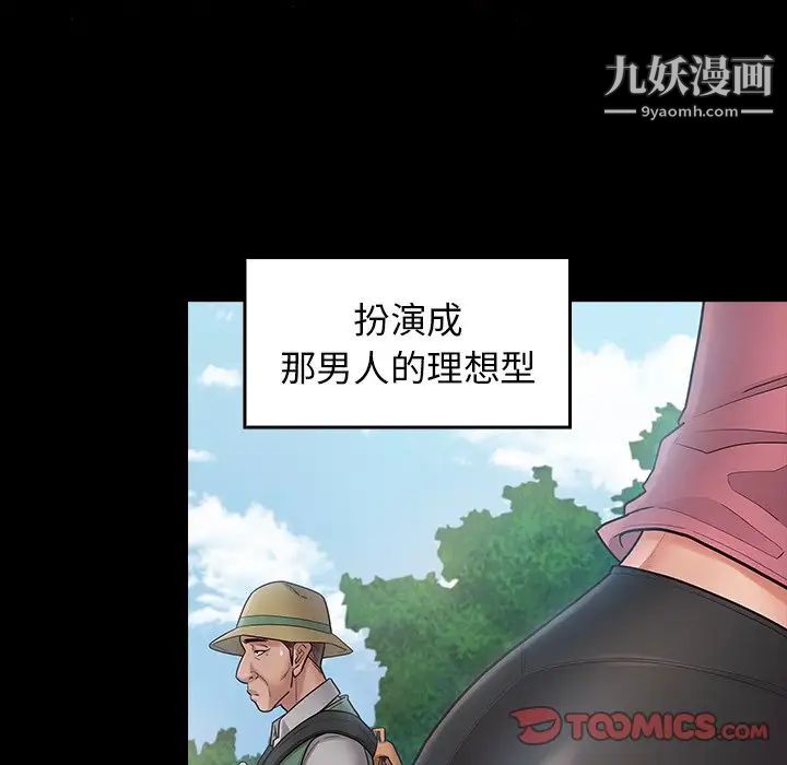 《桃花》漫画 第63話