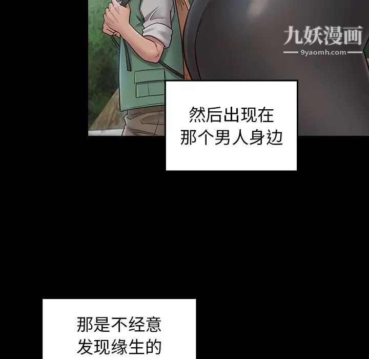《桃花》漫画 第63話