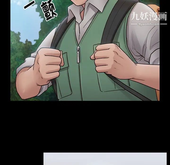 《桃花》漫画 第63話
