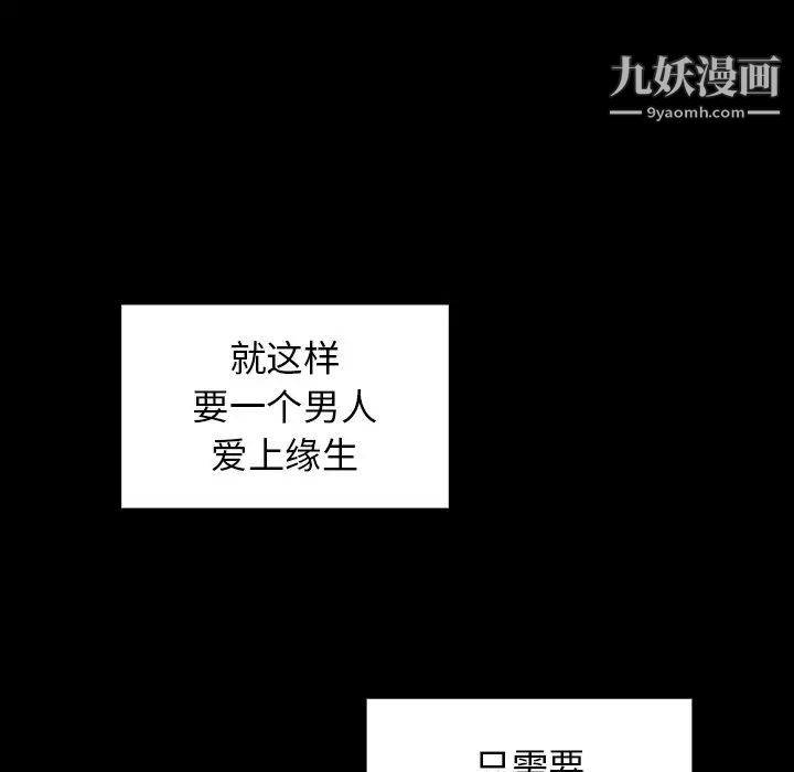 《桃花》漫画 第63話