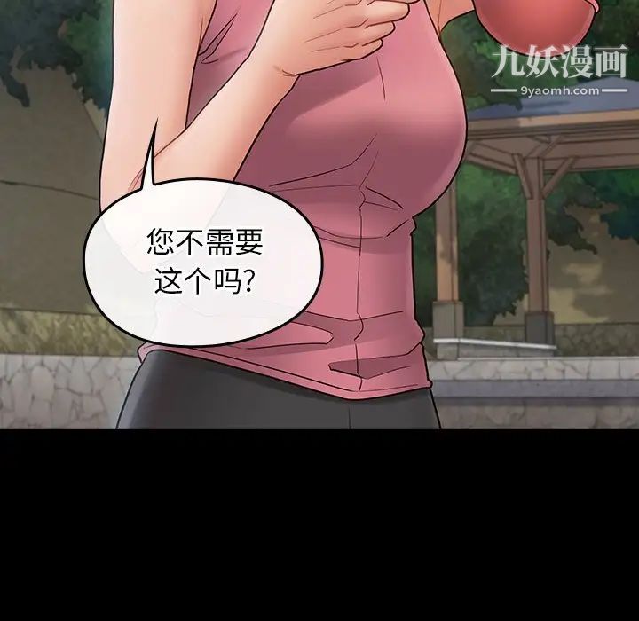 《桃花》漫画 第63話