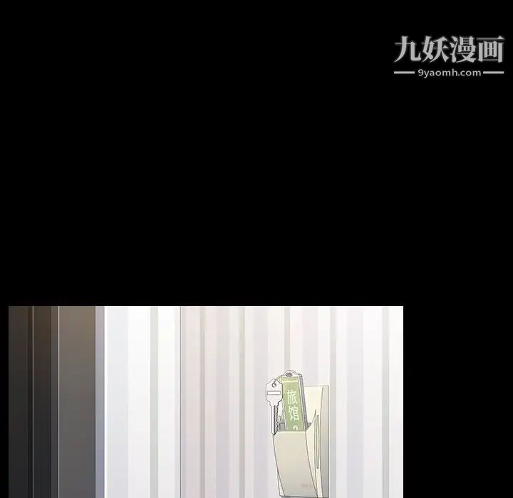 《桃花》漫画 第63話