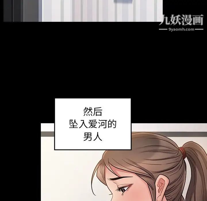 《桃花》漫画 第63話