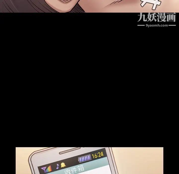 《桃花》漫画 第63話