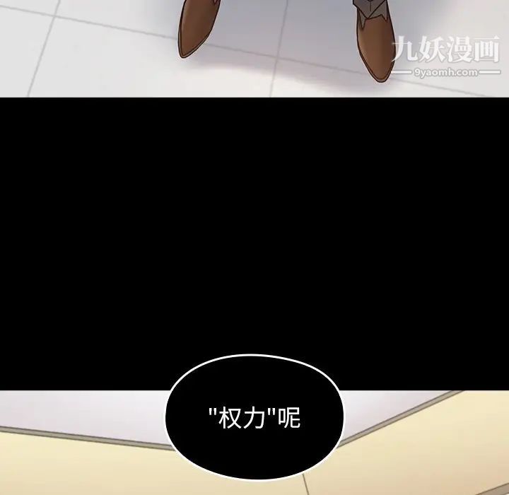 《桃花》漫画 第63話