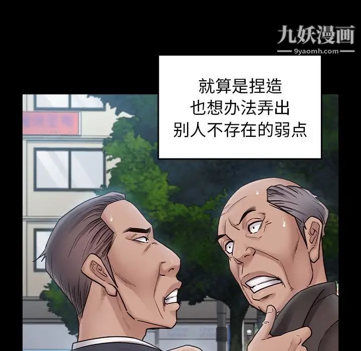 《桃花》漫画 第63話