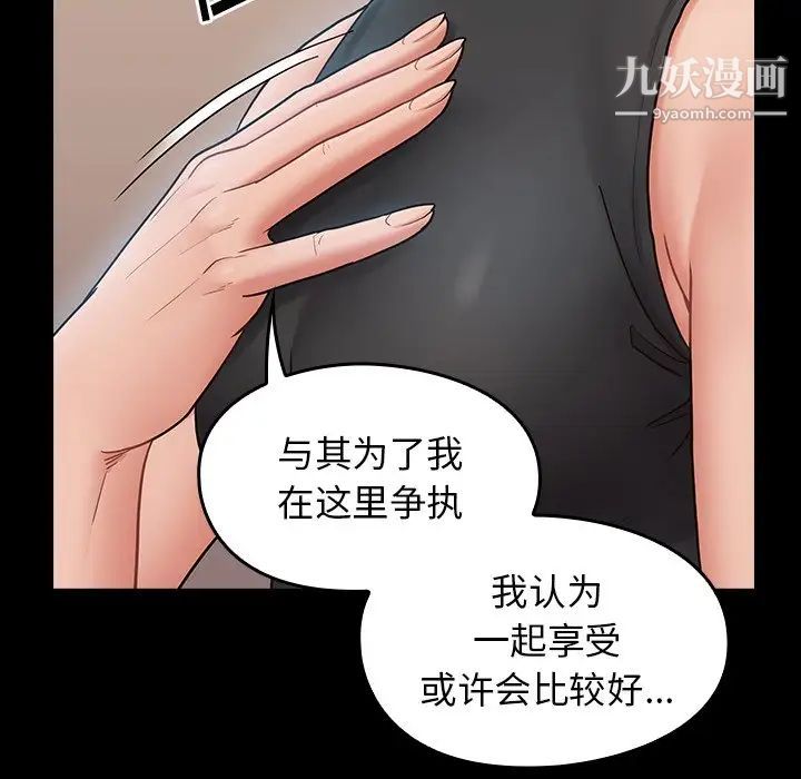 《桃花》漫画 第63話