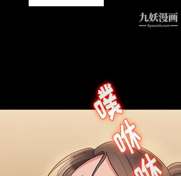 《桃花》漫画 第63話