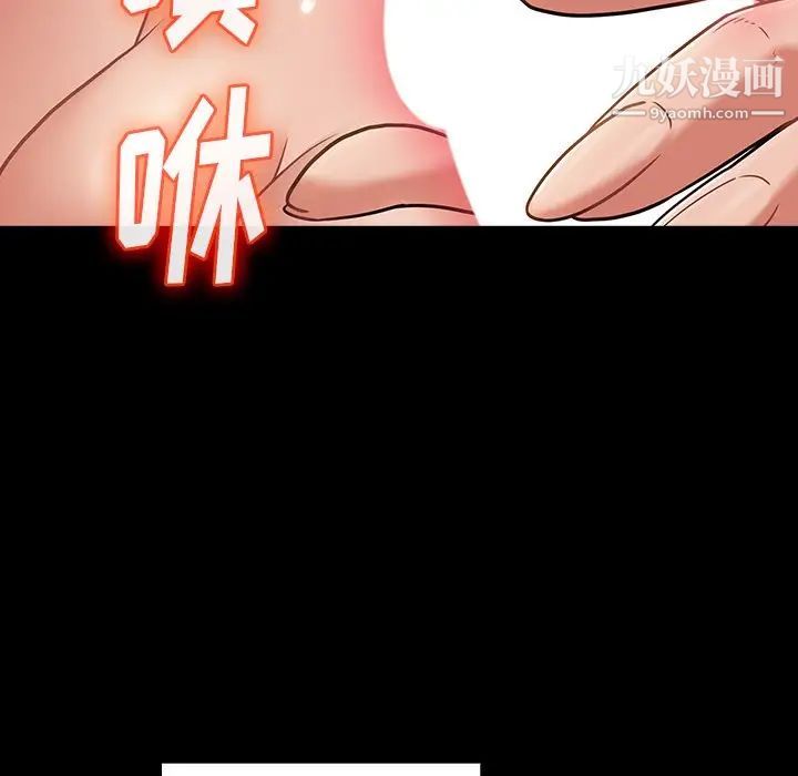 《桃花》漫画 第63話
