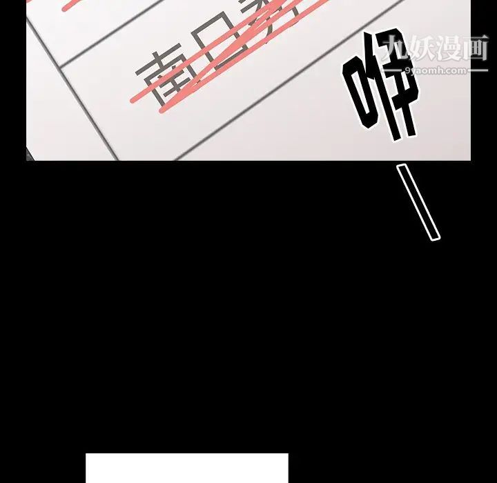《桃花》漫画 第63話