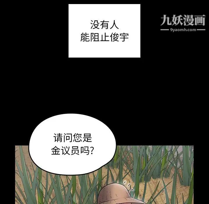 《桃花》漫画 第63話