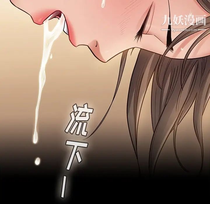 《桃花》漫画 第63話