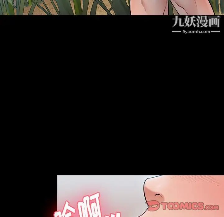 《桃花》漫画 第63話