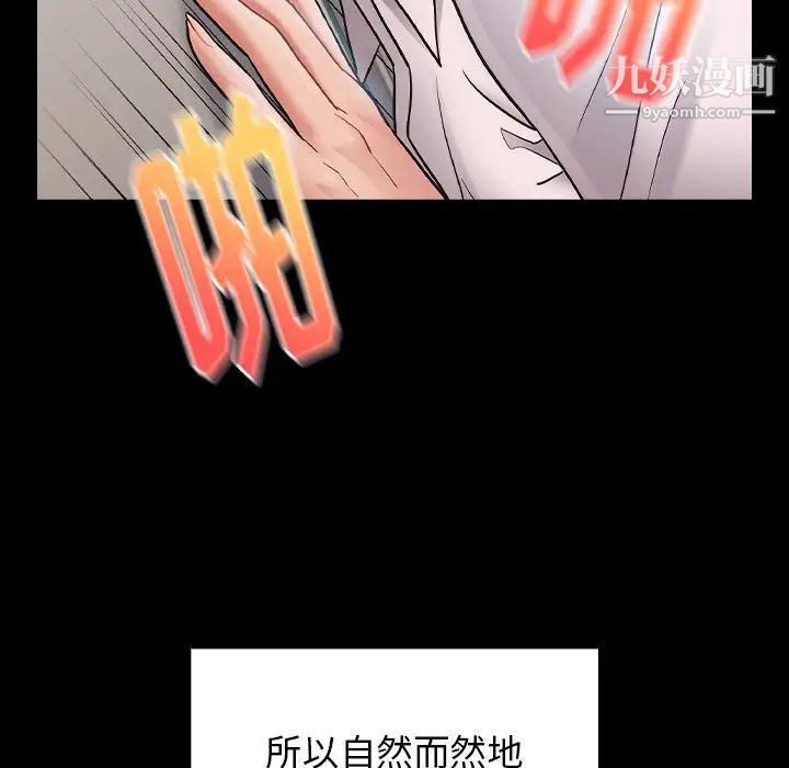 《桃花》漫画 第63話